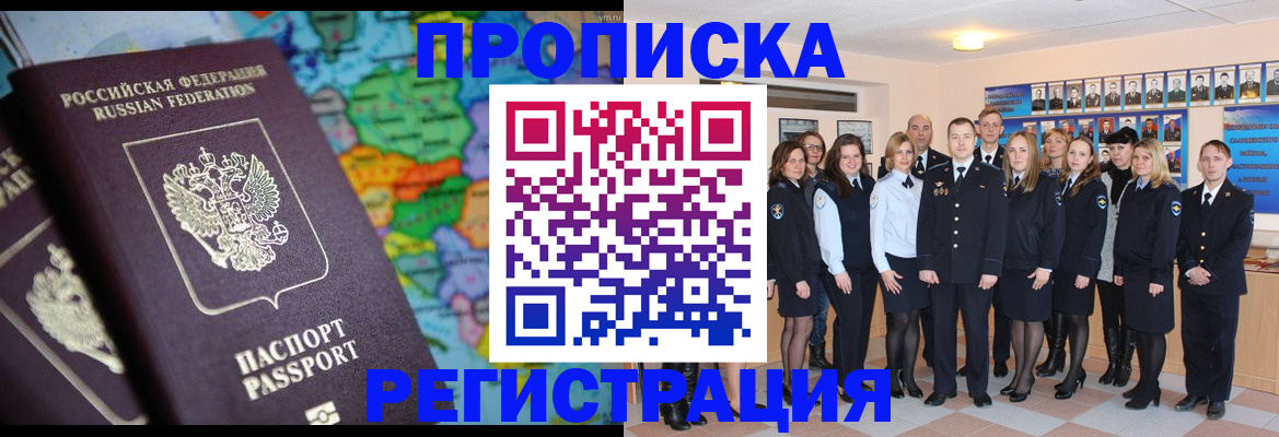 временная регистрация законно в Тюмени