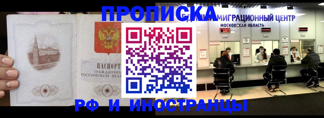 прописка ребенка в Тюмени