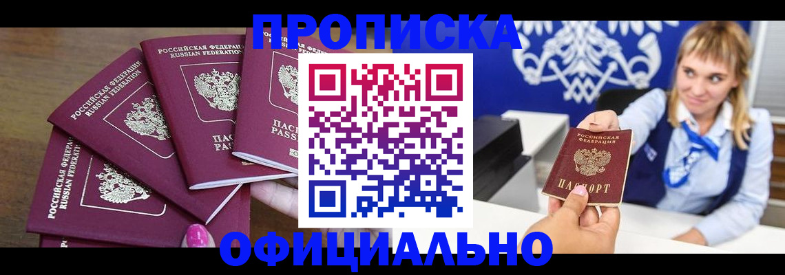 временная регистрация для всех в Тюмени