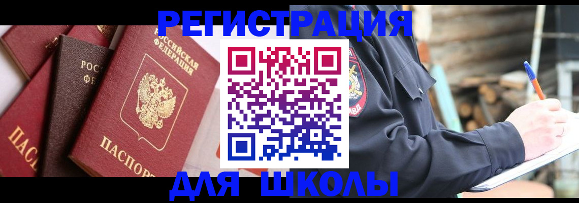купить прописку в Тюмени