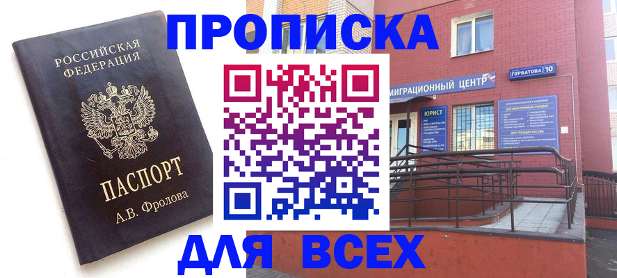 временная регистрация в квартире в Тюмени