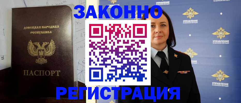 купить прописку в Тюмени
