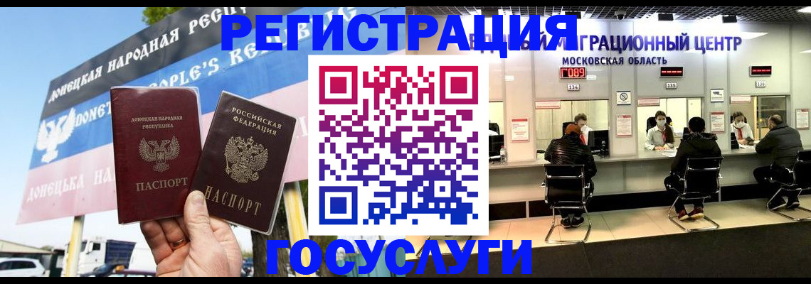 временная регистрация в Тюмени