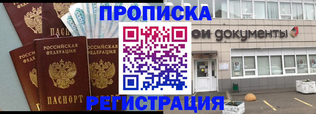 прописка поиск в Тюмени