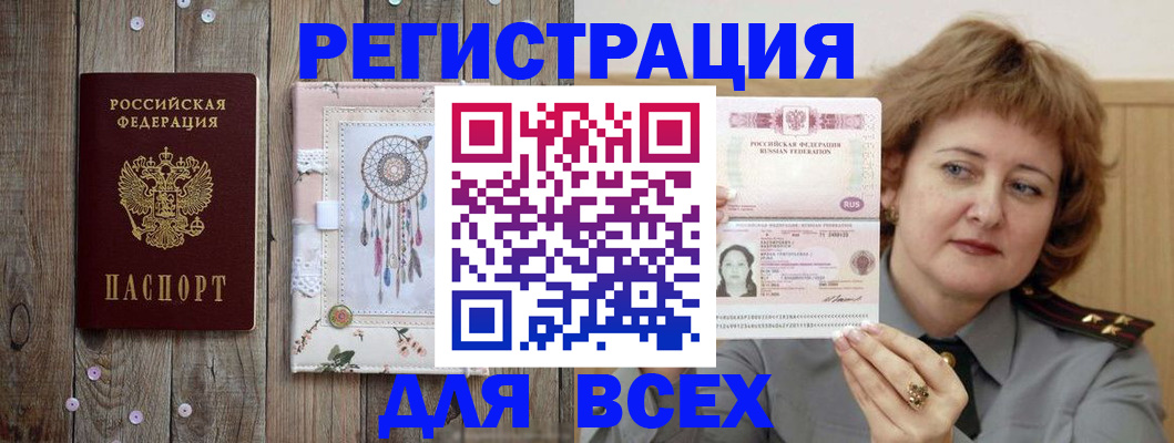 временная регистрация поиск в Тюмени